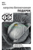 Капуста Подарок б/к Б/П GSH 0,1г (Ср) (600)®