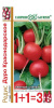 Редис Дуро Краснодарское серия 1+1 GSH 5г (Ср)®
