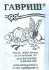 Укроп Кибрай Б/П GSH 2г (П) (1000)®