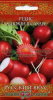 Редис Клюква в сахаре GSH 2г (Р)®