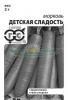 Морковь Детская Сладость Б/П GSH 2г (Ср) (500)®