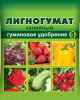 Лигногумат 5мл цв. пакет  ВХ (150)