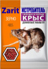 Зарит ИСТРЕБИТЕЛЬ Зерно 400г (35) 129194